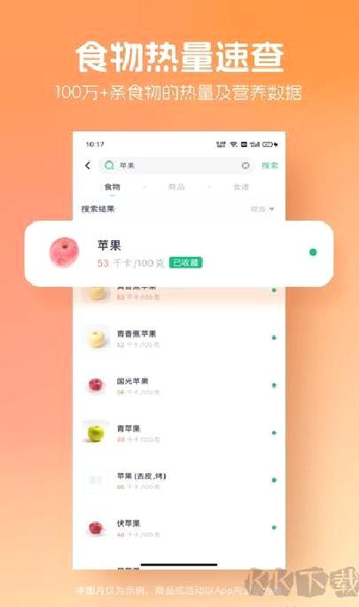 薄荷健康 v13.0.16