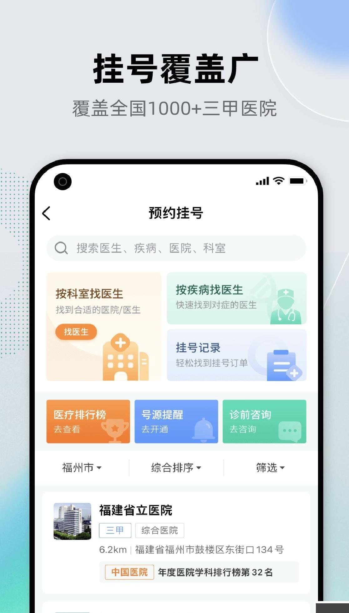 健康之路2025最新版 v8.3.14