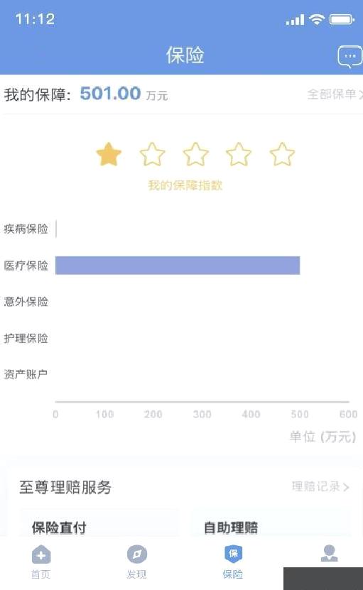 PICC人民健康 v6.2.8