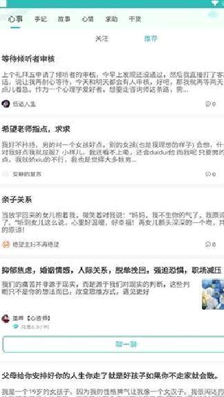 橙橙心理app免费心理测试 v8.5.1.4
