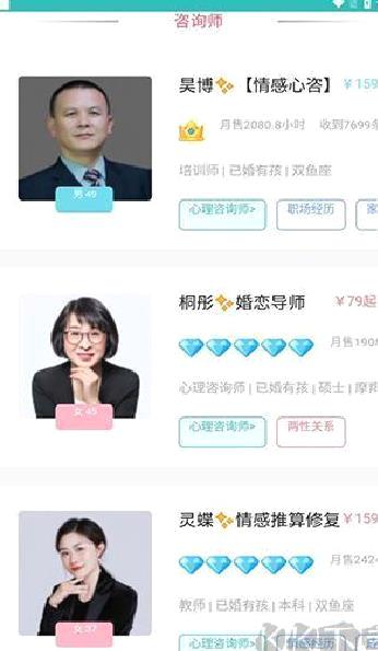 橙橙心理app免费心理测试 v8.5.1.4