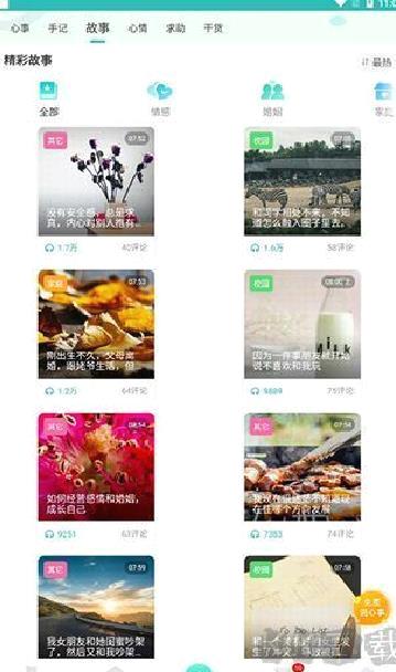 橙橙心理app免费心理测试 v8.5.1.4