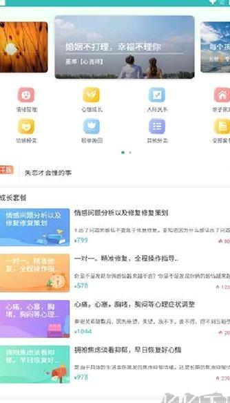橙橙心理app免费心理测试 v8.5.1.4
