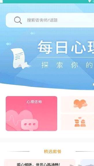 橙橙心理app免费心理测试 v8.5.1.4