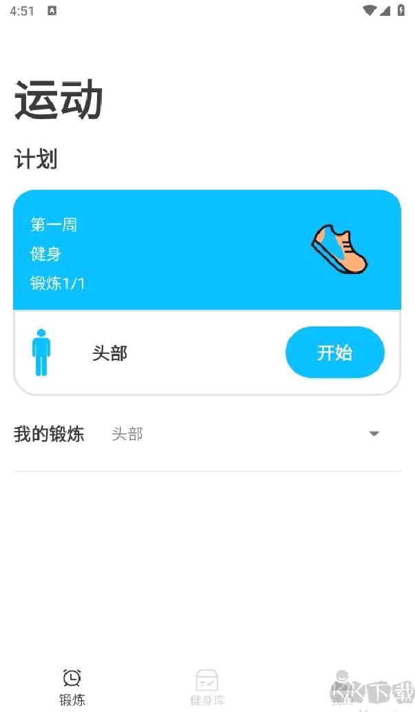 Yesoul超清版 v4.13.1