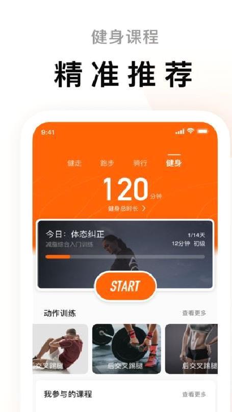 Zepp Life小米运动 v6.11.1