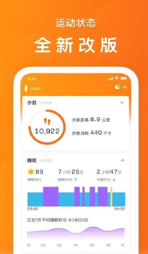 Zepp Life小米运动 v6.11.1