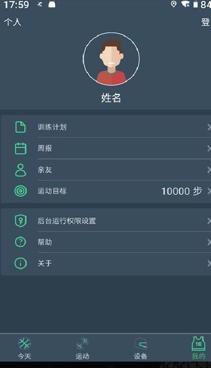 DayBand手环2024最新版 v1.5.0