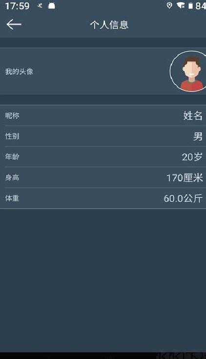 DayBand手环2024最新版 v1.5.0