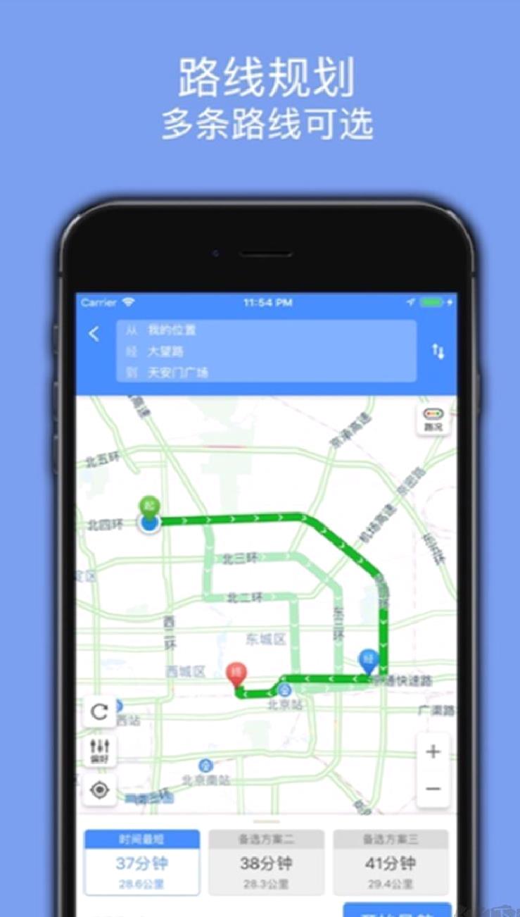 百斗导航去广告版 v3.4.0