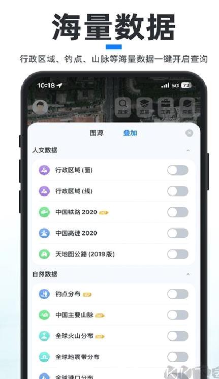 新知卫星地图最新版 v4.3.6
