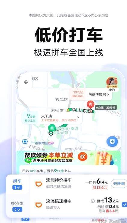 百度地图全新版 v20.14.30
