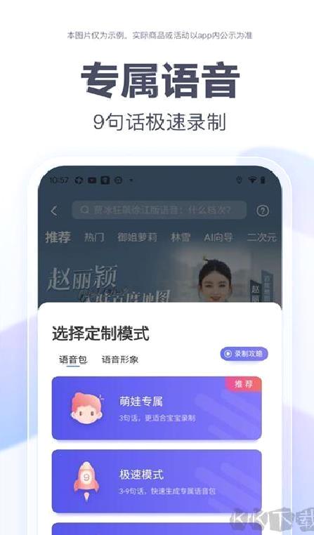 百度地图全新版 v20.14.30