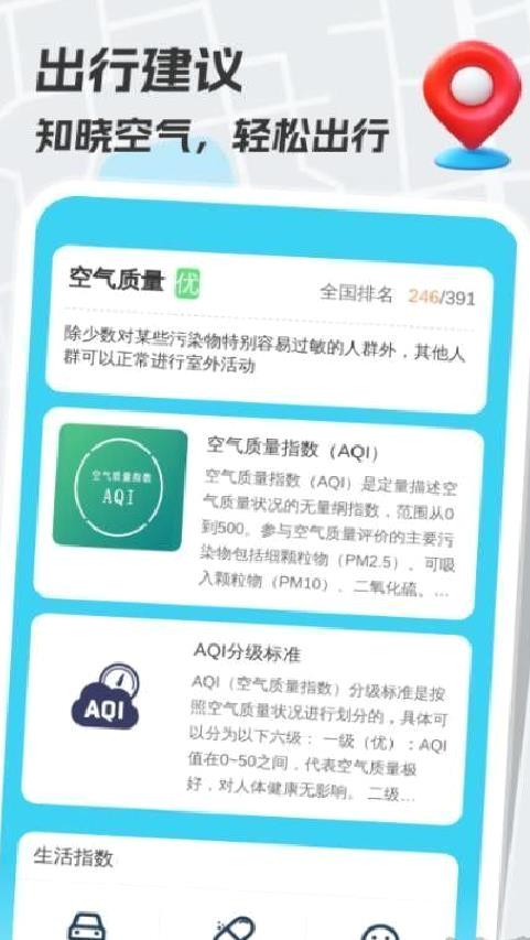 手掌公交app v1.0.0免费版