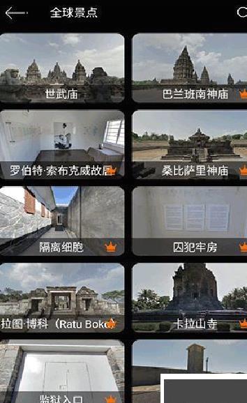 全球街景高清地图免费版 v1.2.0
