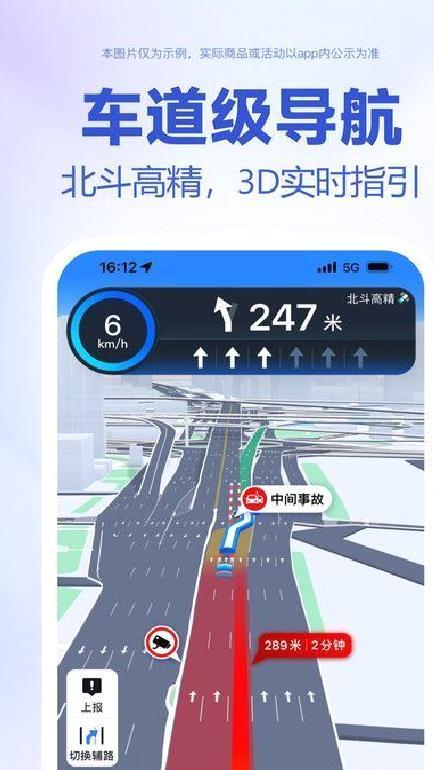 百度地图车机新版本 v20.15.0