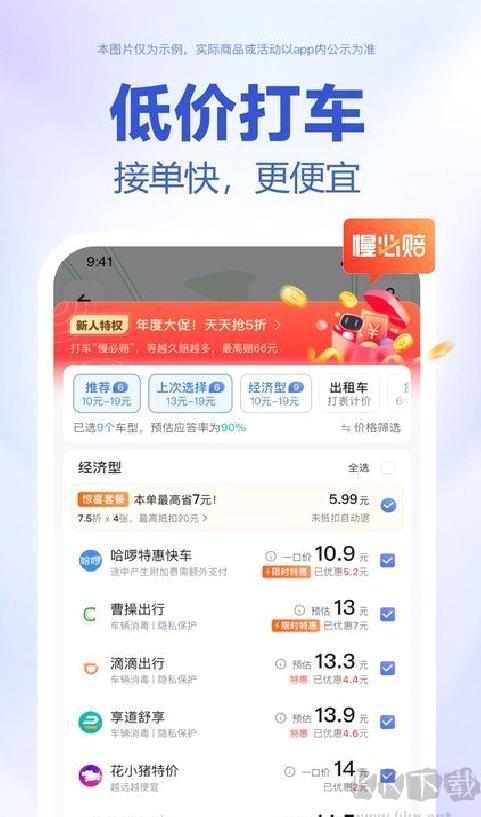 百度地图车机新版本 v20.15.0