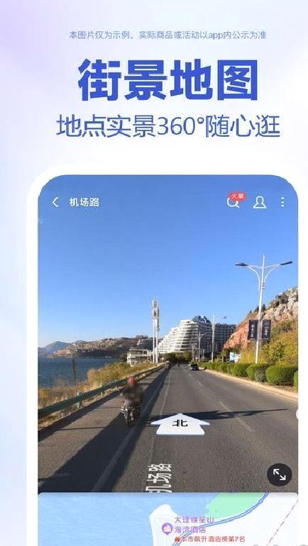 百度地图车机新版本 v20.15.0