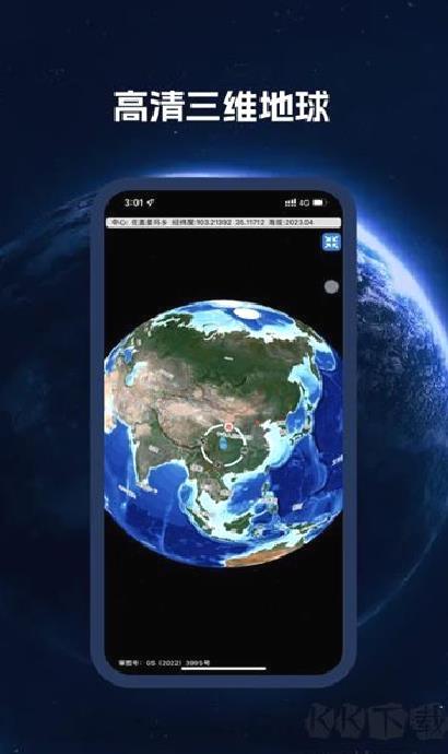 BIGEMAP手机版 v4.0.5