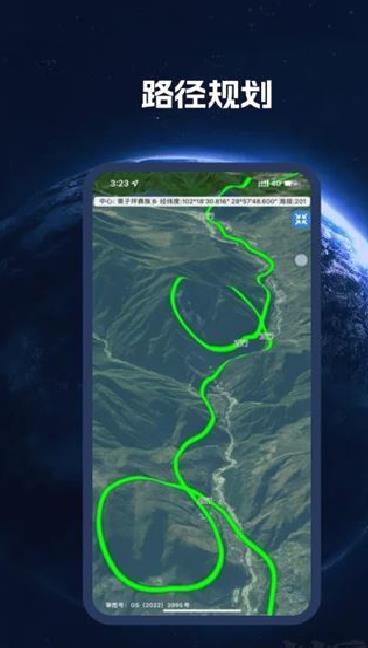BIGEMAP手机版 v4.0.5