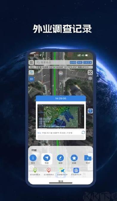 BIGEMAP手机版 v4.0.5