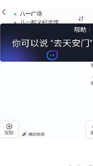 腾讯地图关怀版 v1.9.7