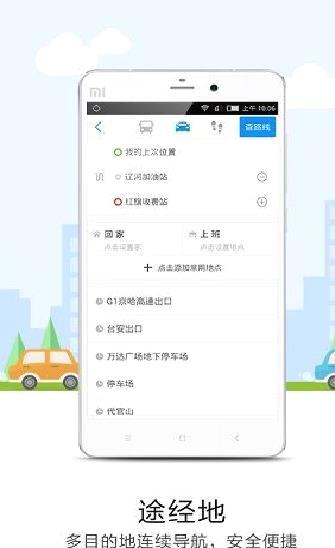 悠悠导航最新版 v5.3.5官方版