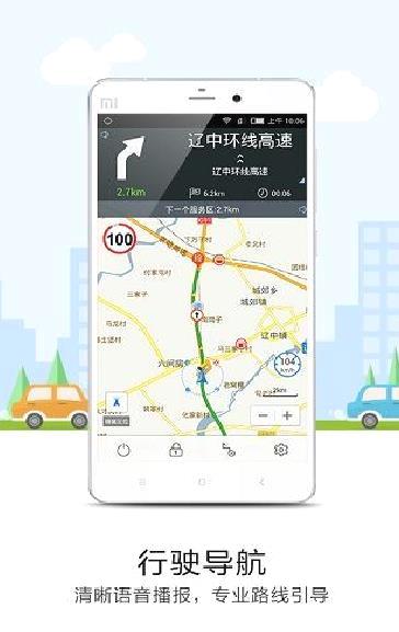 悠悠导航最新版 v5.3.5官方版