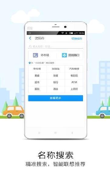 悠悠导航最新版 v5.3.5官方版