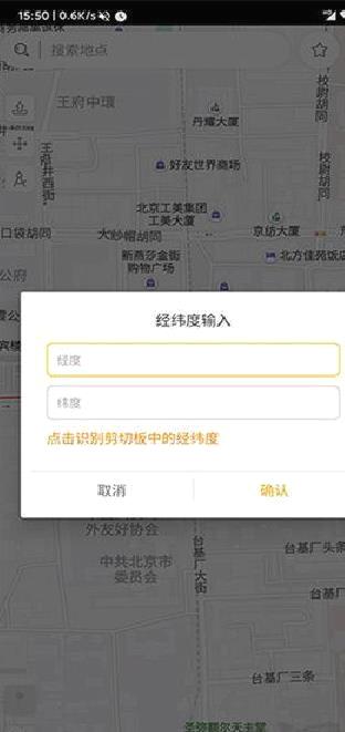 遁地gps安卓最新版 v1.5.6