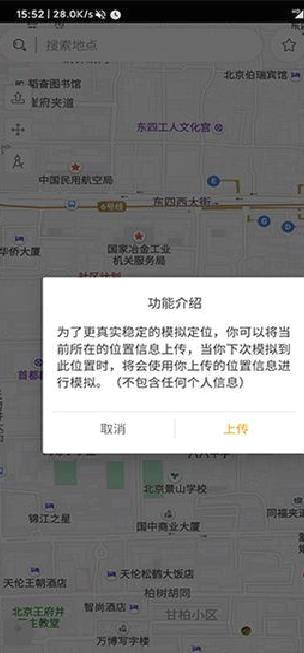 遁地gps安卓最新版 v1.5.6