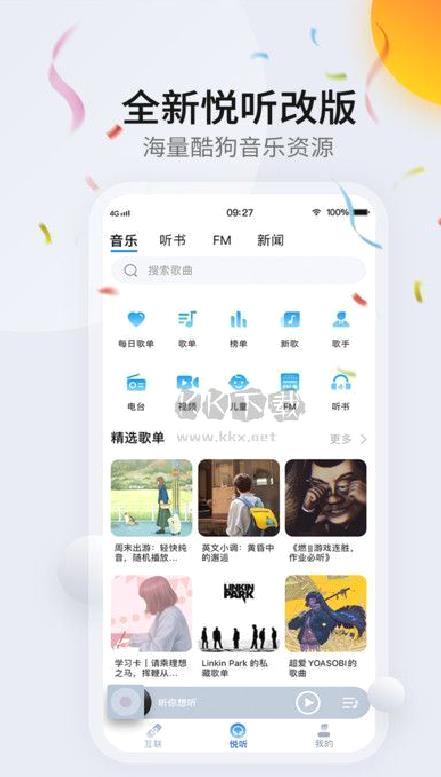 CarAuto智慧互联2024最新版 V3.6.29240104