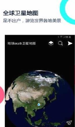 小谷地球卫星地图2023最新版 安卓版v1.9.6