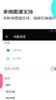 小谷地球卫星地图2023最新版 安卓版v1.9.6