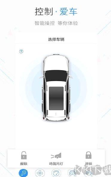 哈弗智家app最新版 v5.1.7