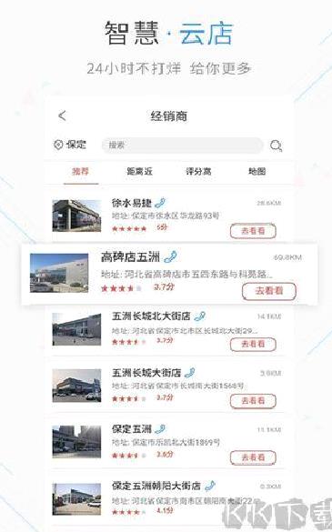 哈弗智家app最新版 v5.1.7