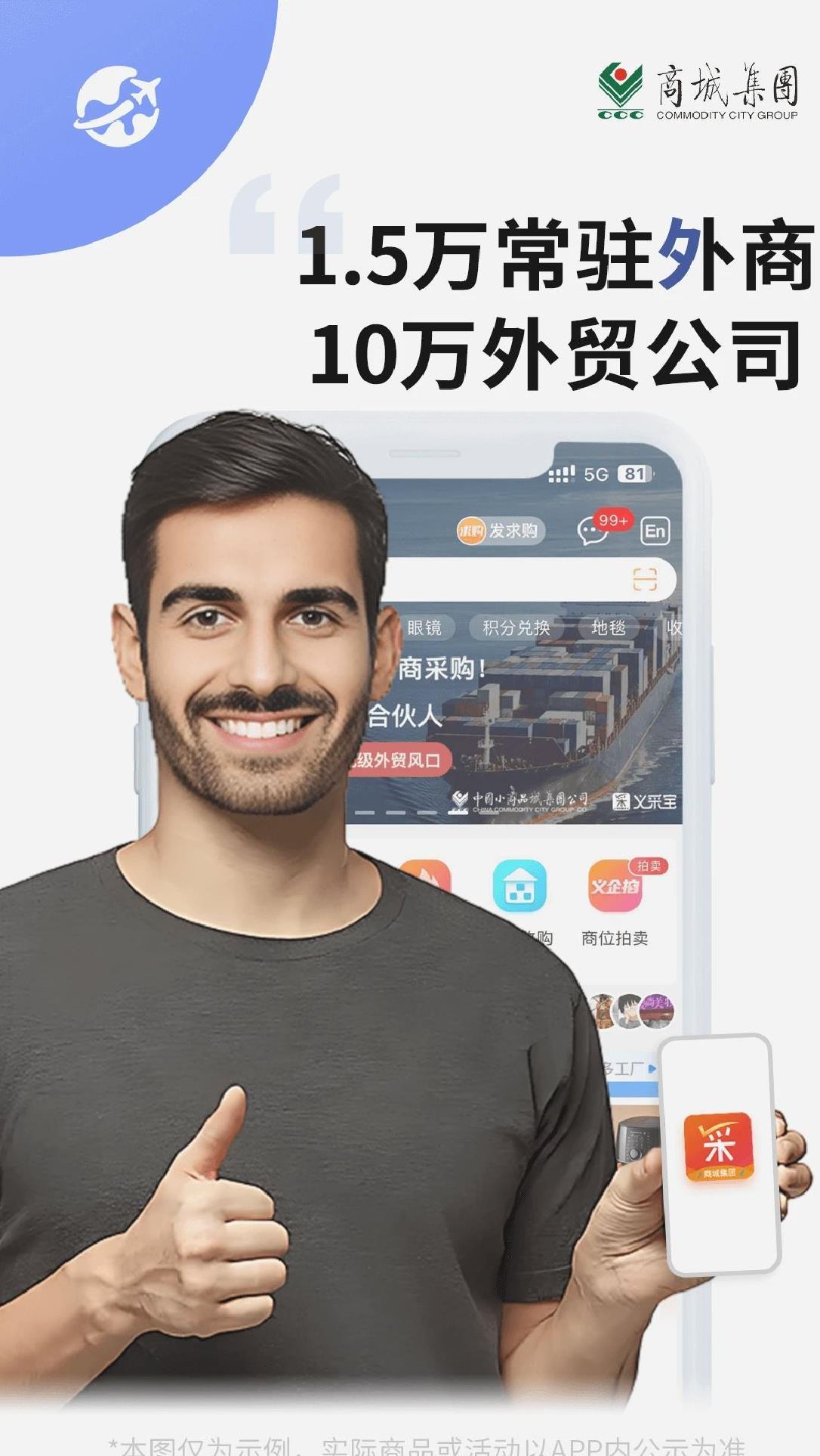 义采宝义乌小商品批发网 v6.10.6