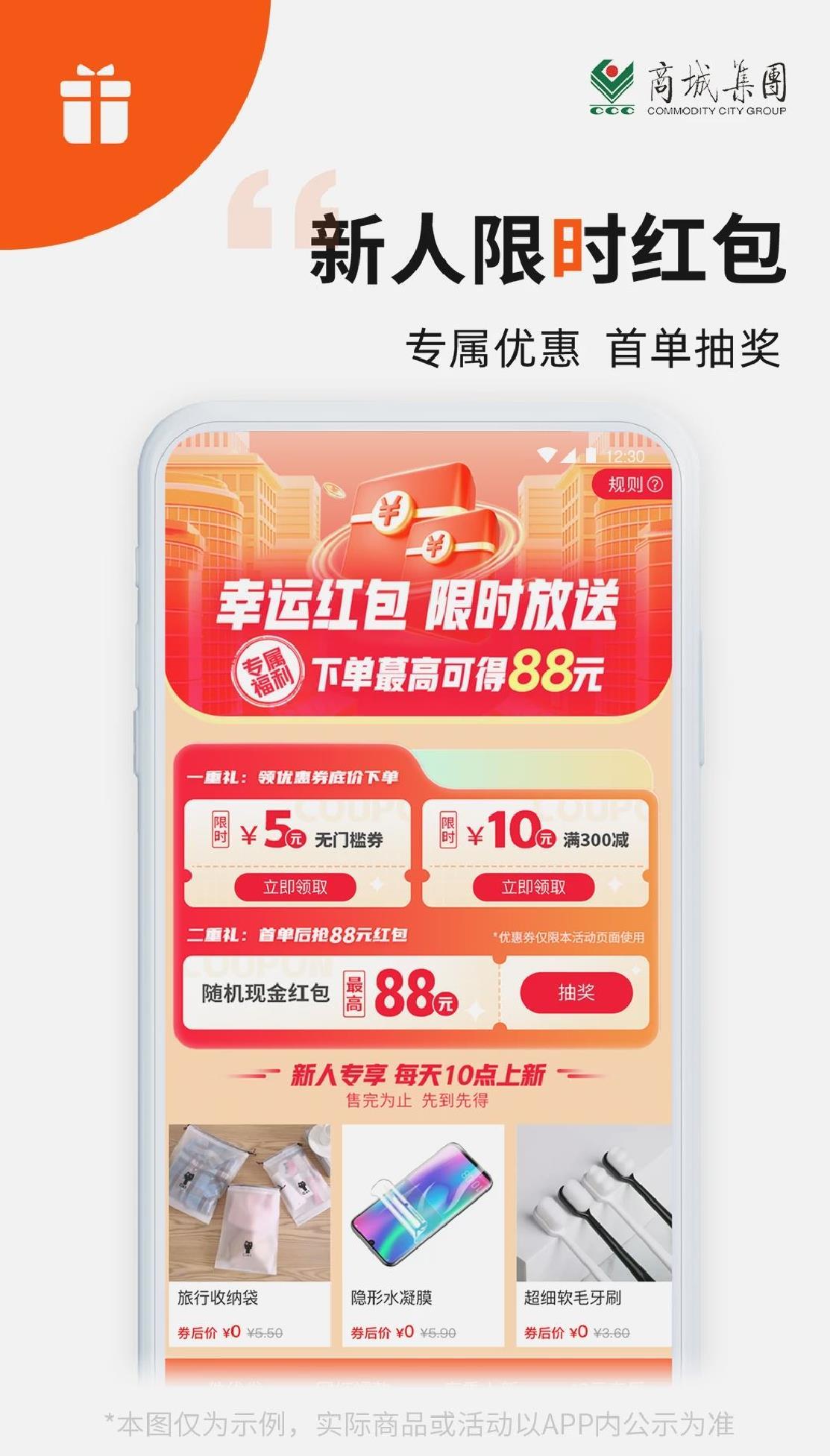 义采宝义乌小商品批发网 v6.10.6
