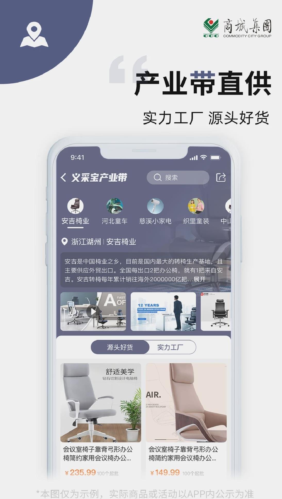 义采宝义乌小商品批发网 v6.10.6