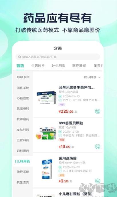 熊猫药药app v3.4.9最新版