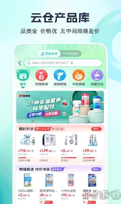 熊猫药药app v3.4.9最新版