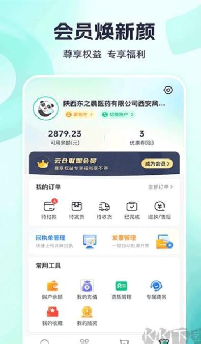 熊猫药药app v3.4.9最新版