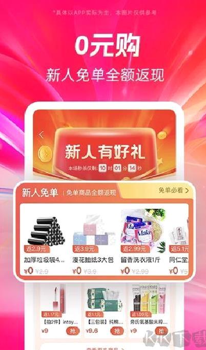 好省app v5.8.0.0
