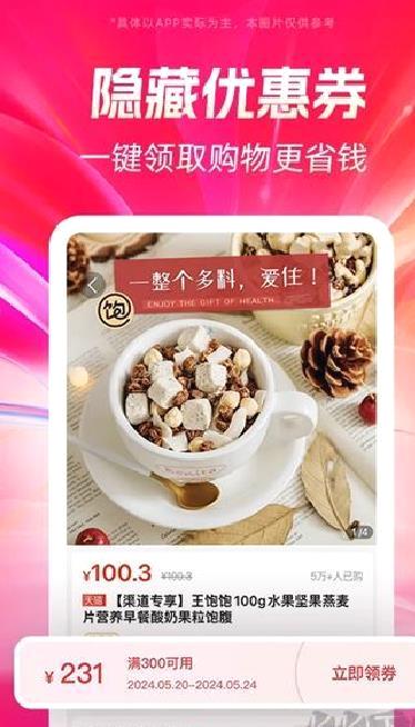 好省app v5.8.0.0
