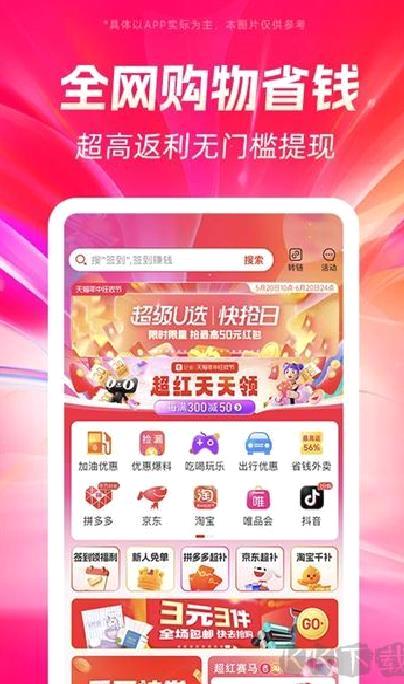 好省app v5.8.0.0