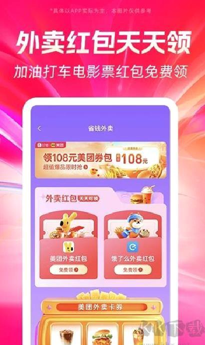 好省app v5.8.0.0