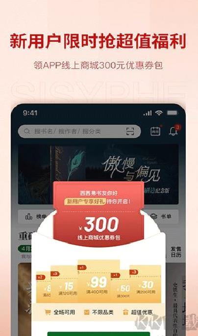 西西弗书店 v2.11.0
