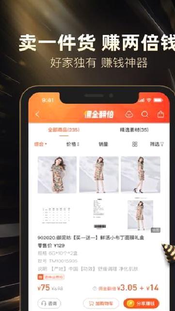 好衣库app v10.57.0