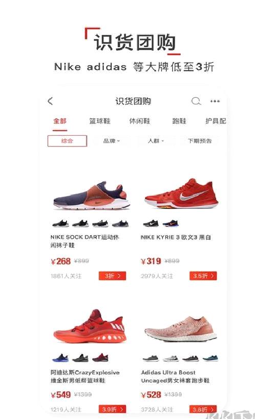 识货2025最新版 v8.23.0