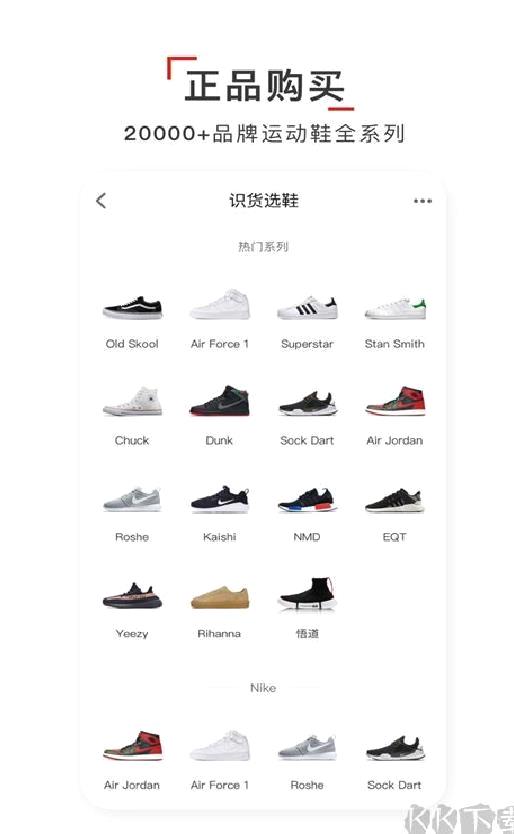 识货2025最新版 v8.23.0
